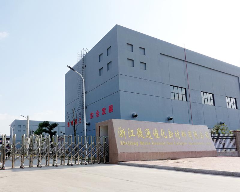 我司全資子公司浙江微通催化新材料有限公司被認定為國家高新技術企業(yè)