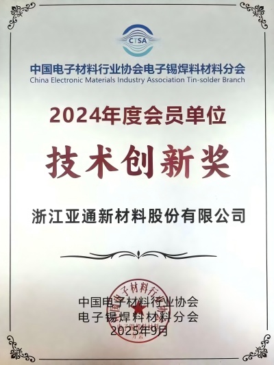 行業會議技術創新獎.jpg